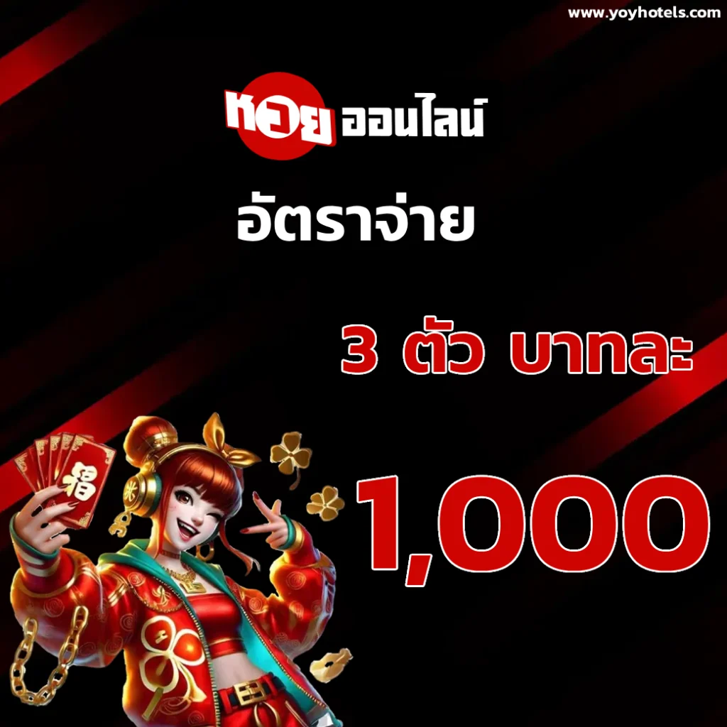 เว็บ เล่นหวยมาเลย์และหวยไทย