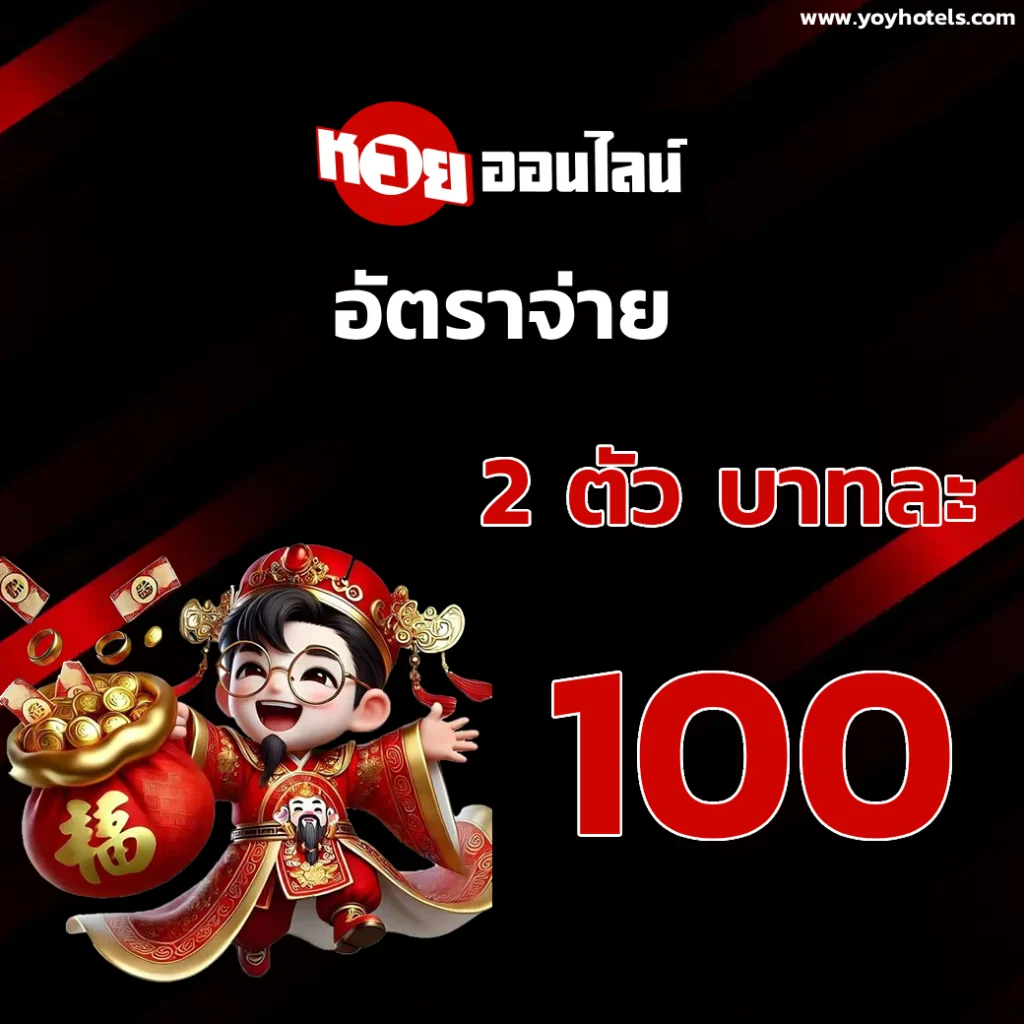 หวย มาเล ย์ หวย ไทย