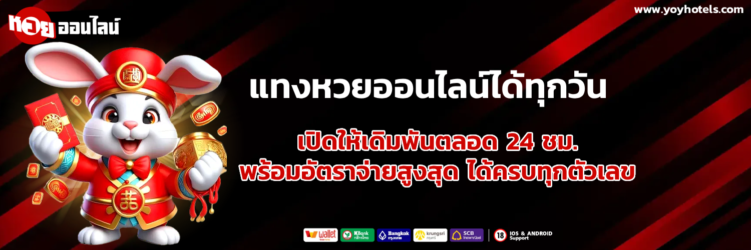 หวยมาเลย์สดวันนี้